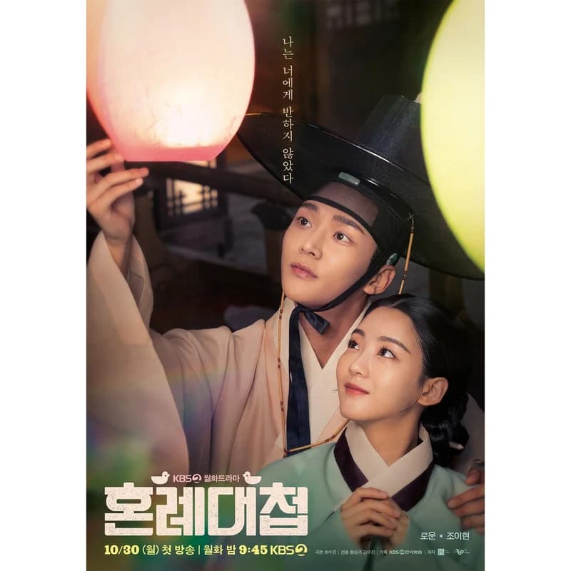 Image Source l kbs drama IG