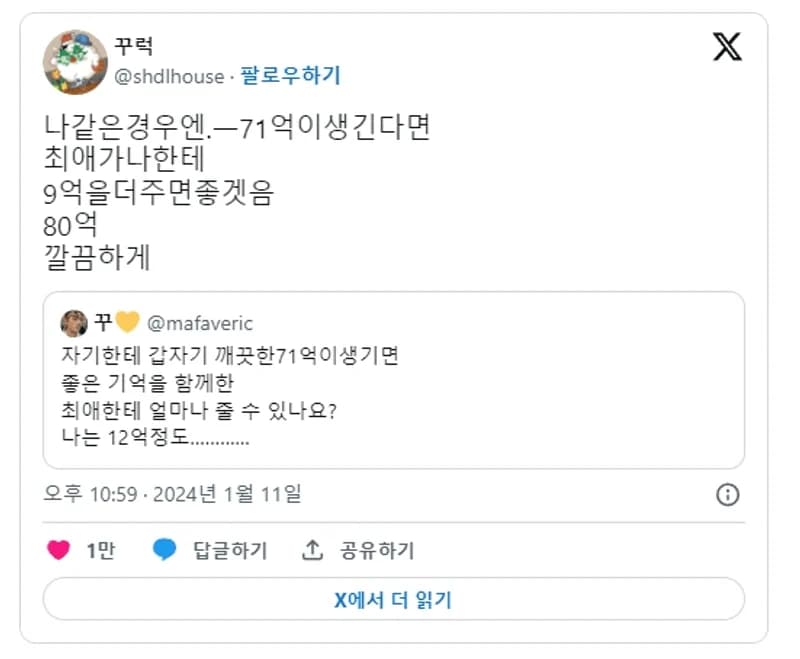 Image Source Twitter|shdlhouse