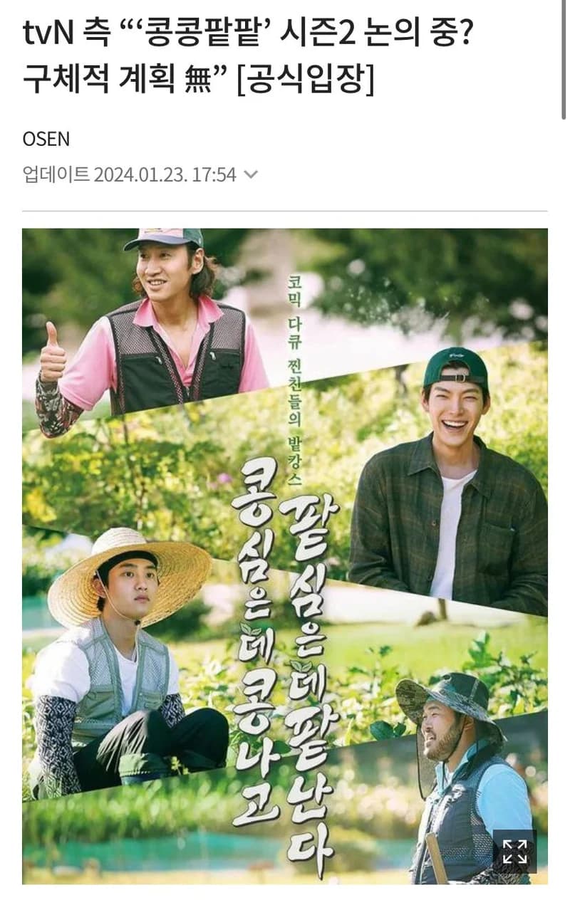 Image Source l chosun entertainments