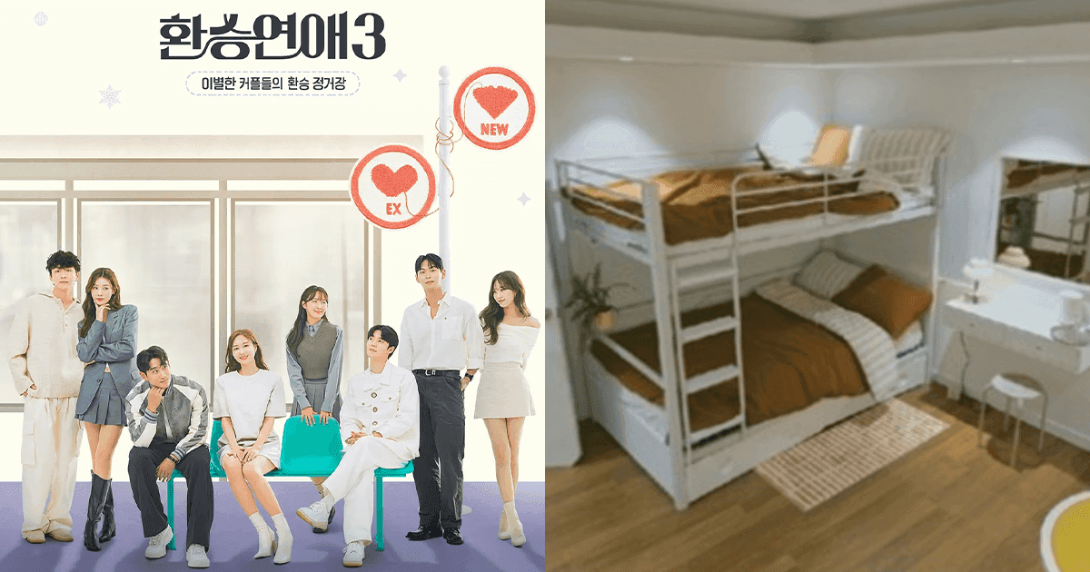 《換乘戀愛3》宿舍被網友吐糟「失去初心」!前兩季曾花1億租用豪華宿舍!