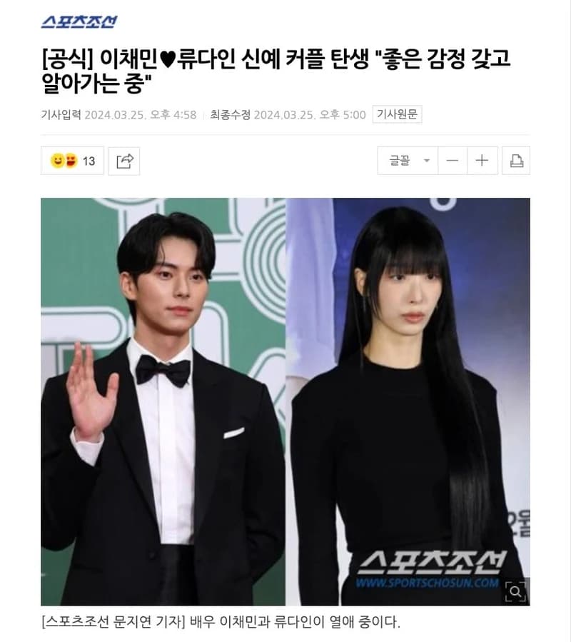 Image Source l naver