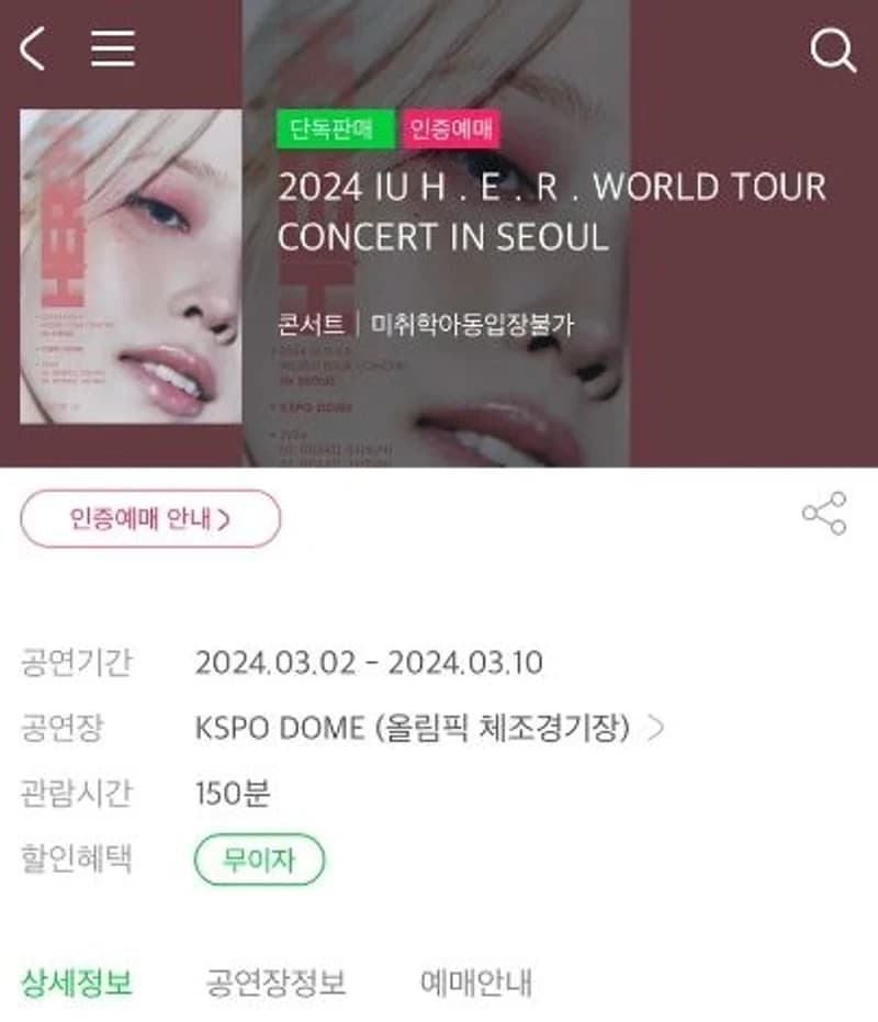 Image Source l melon ticket