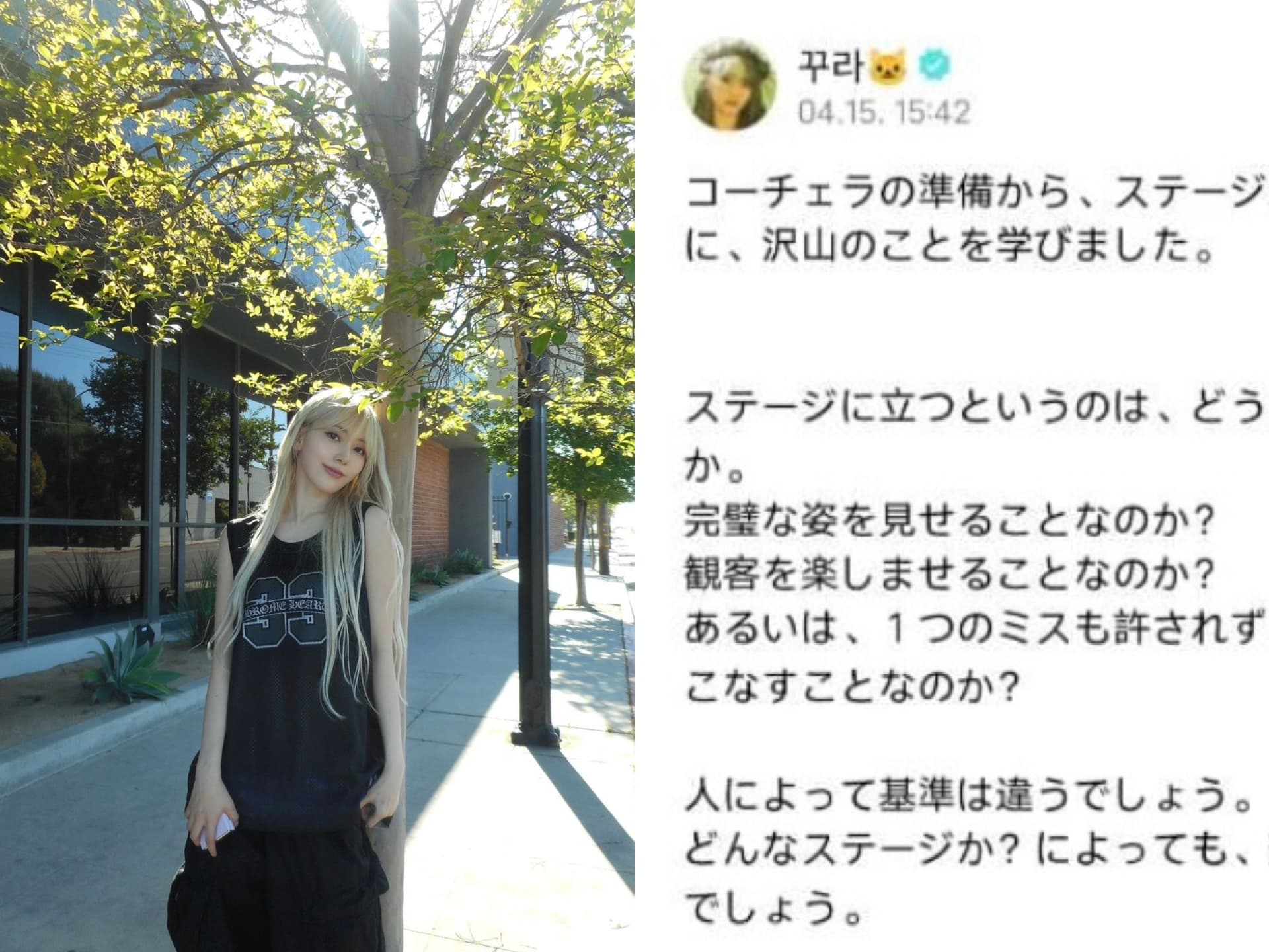 LE SSERAFIM科切拉實力有夠慘!Sakura直球回應網狂酸:練14年還不夠?