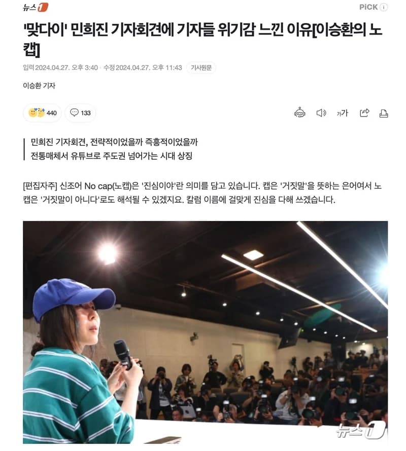 Image Source l News1