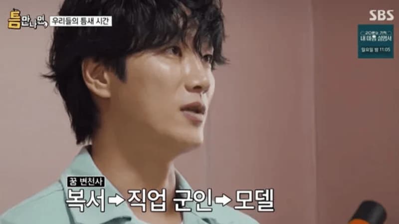 Image Source_SBS