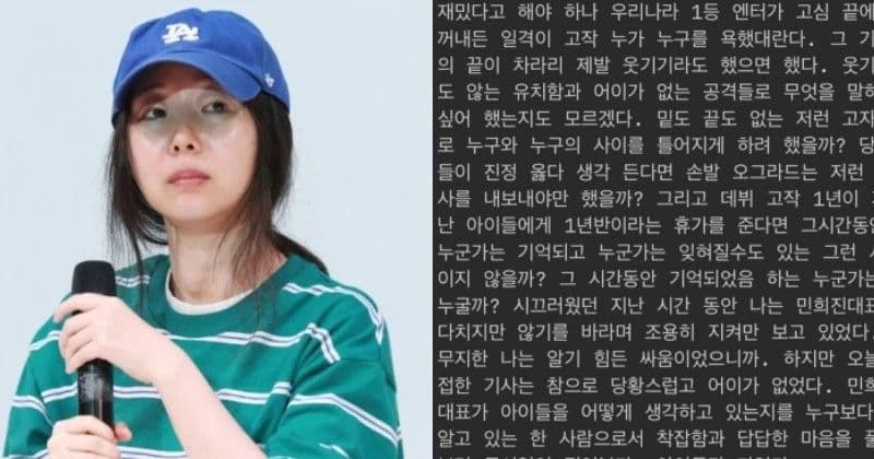 NewJeans MV導演力挺閔熙珍!嘲HYBE抹黑新聞真有趣!韓網兩極反應曝光