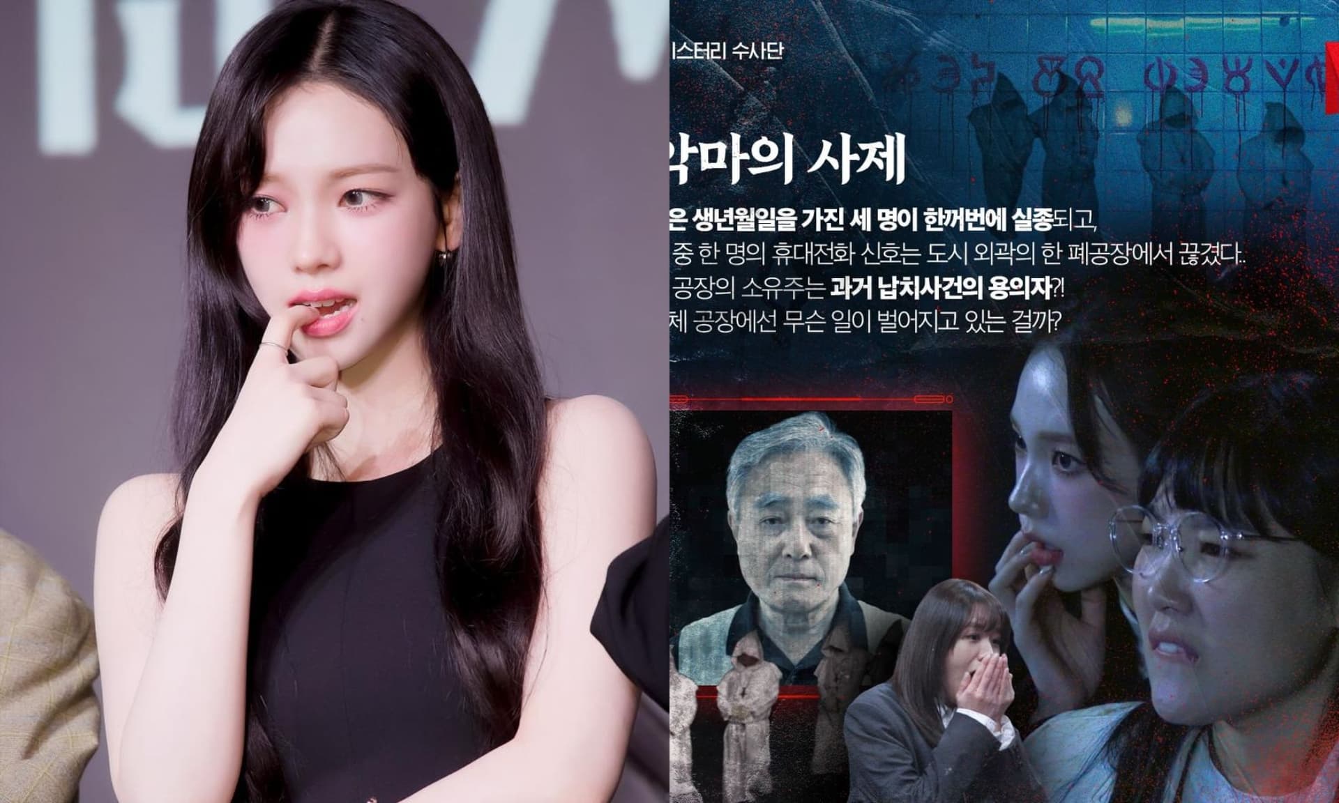Karina首檔常駐綜藝《秘密調查團》首播!推理愛好者難掩興奮:我就是助攻手!