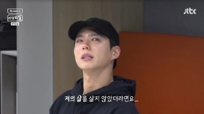 Image Source:jtbc《我的名字是加百列》