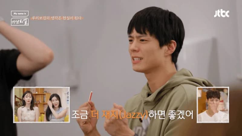 Image Source:jtbc《我的名字是加百列》