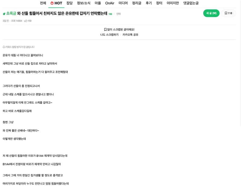 Image Source l instiz