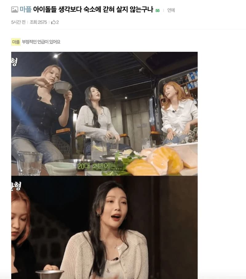 Image Source l instiz