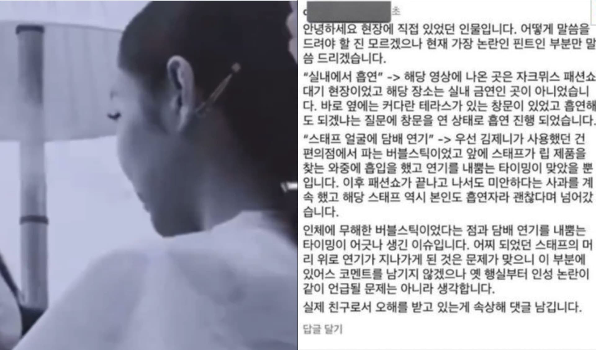 Jennie室內吸煙在場工作人員發聲了?澄清文曝光網質疑:跟公司立場不一樣?