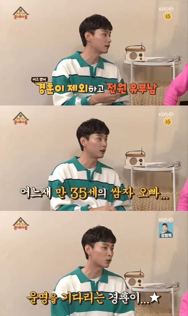 Image Source:YouTube l KBS Entertain