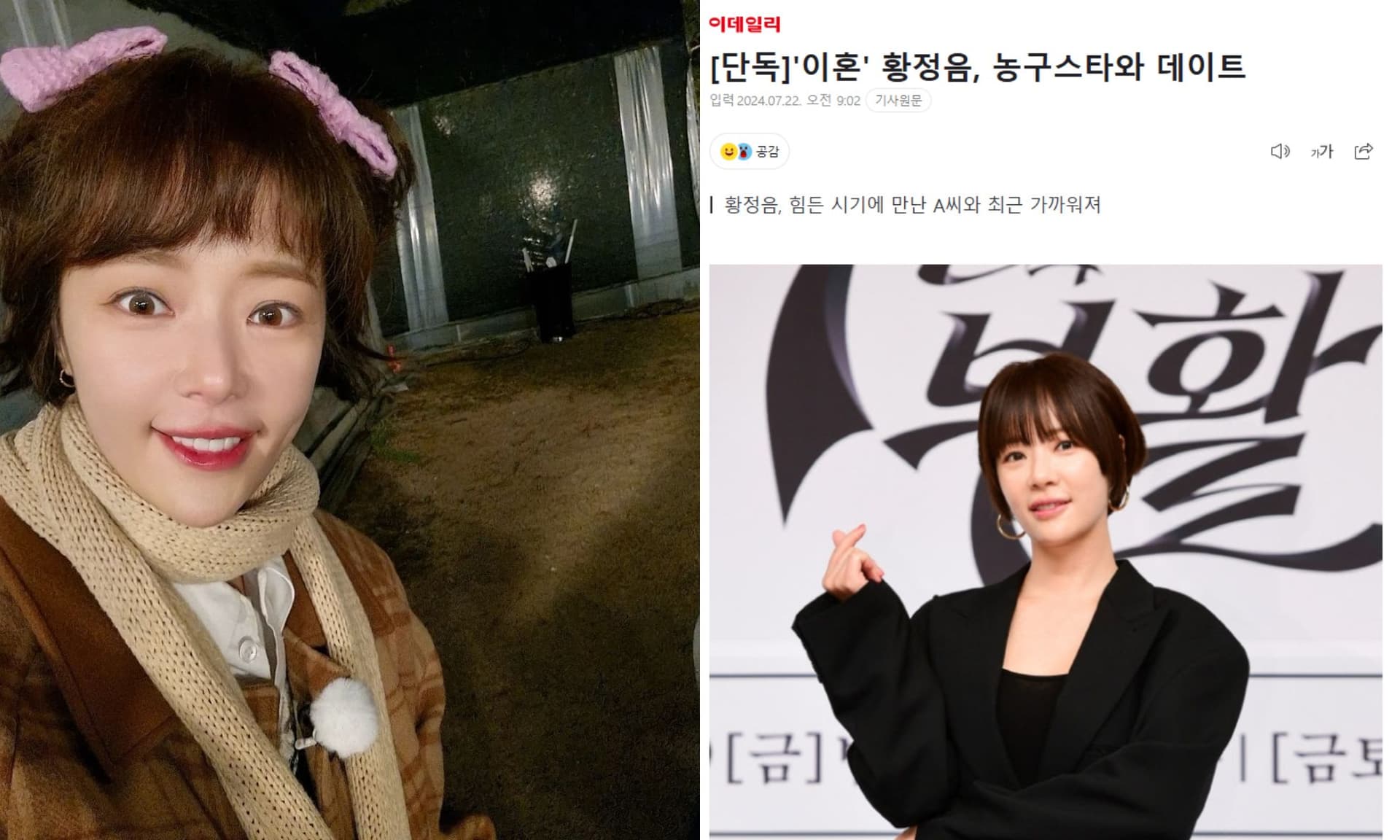 才指控老公婚內出軌!黃正音離婚訴訟未完卻爆熱戀年下籃球員!親密約會全被拍