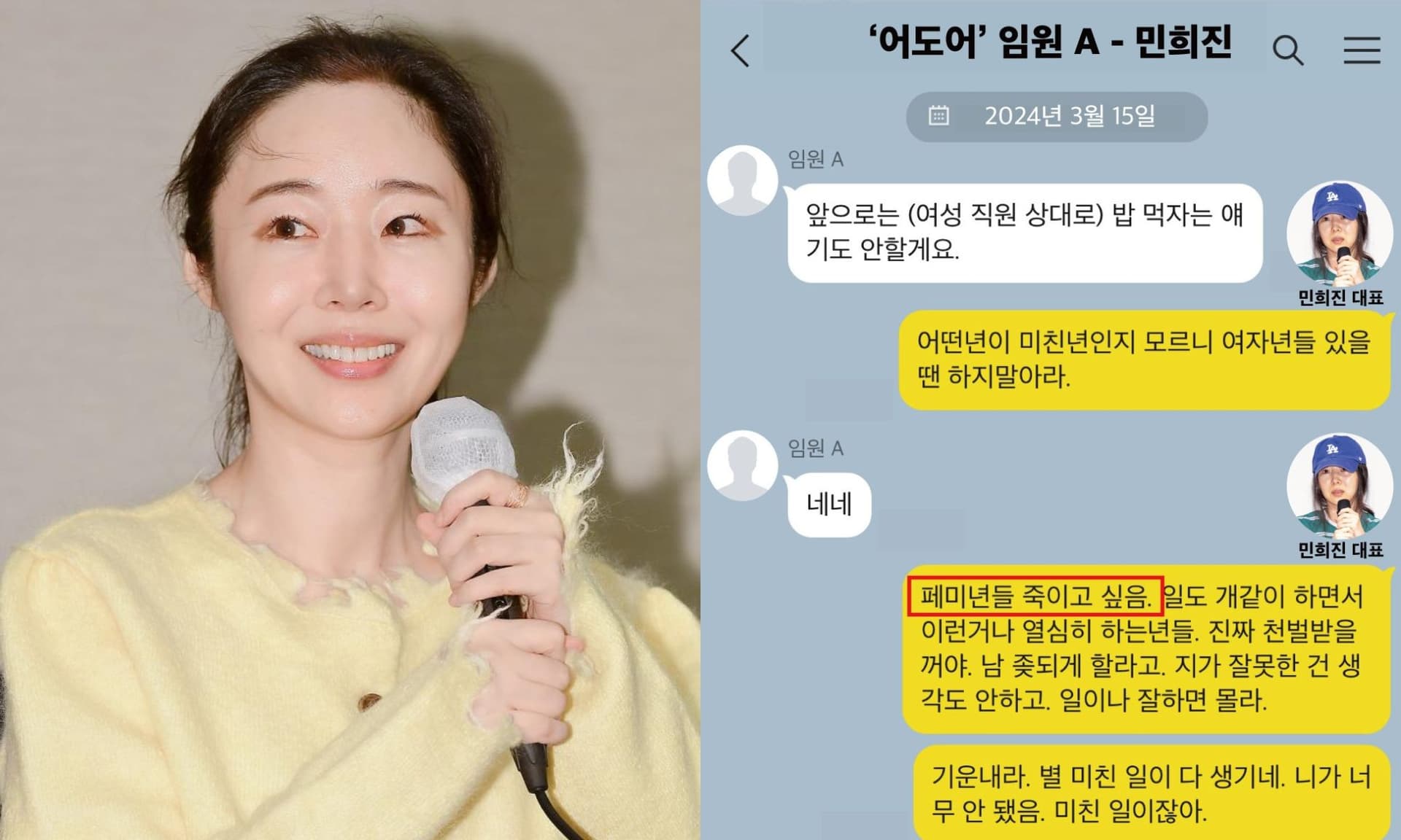 HYBE內部爆性騷擾!閔熙珍竟譴責受害者:「工作做得爛還敢舉報」!