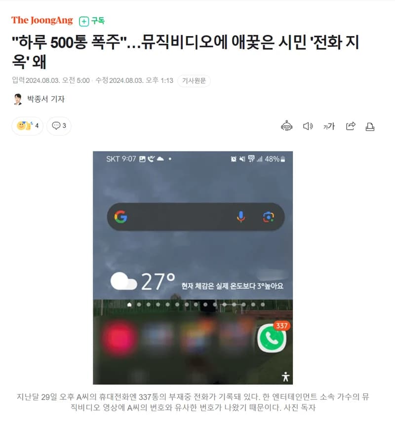 Image Source l naver
