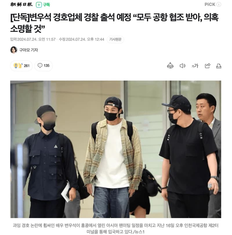 Image Source l mnews
