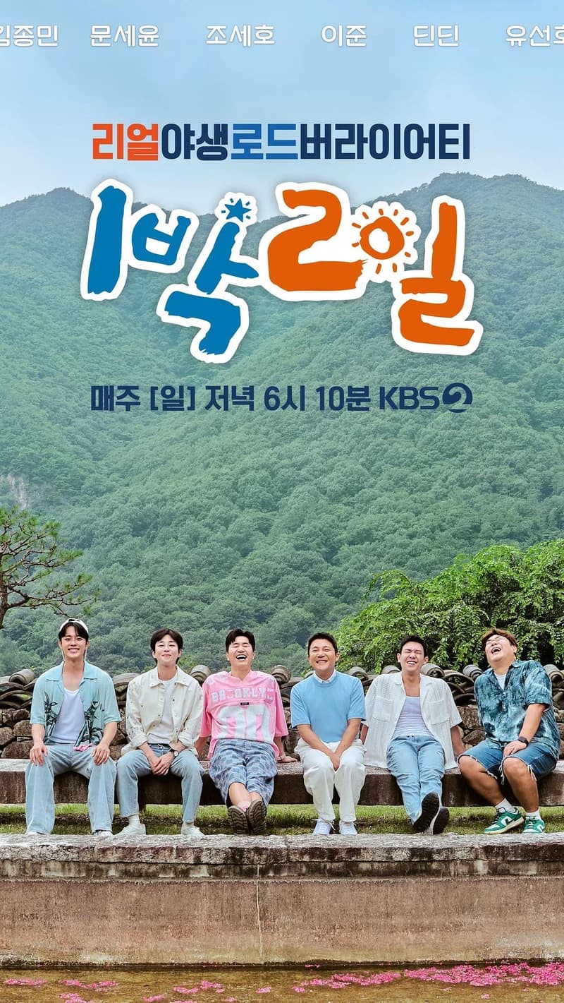 Image Source:IG l kbs_unicorn