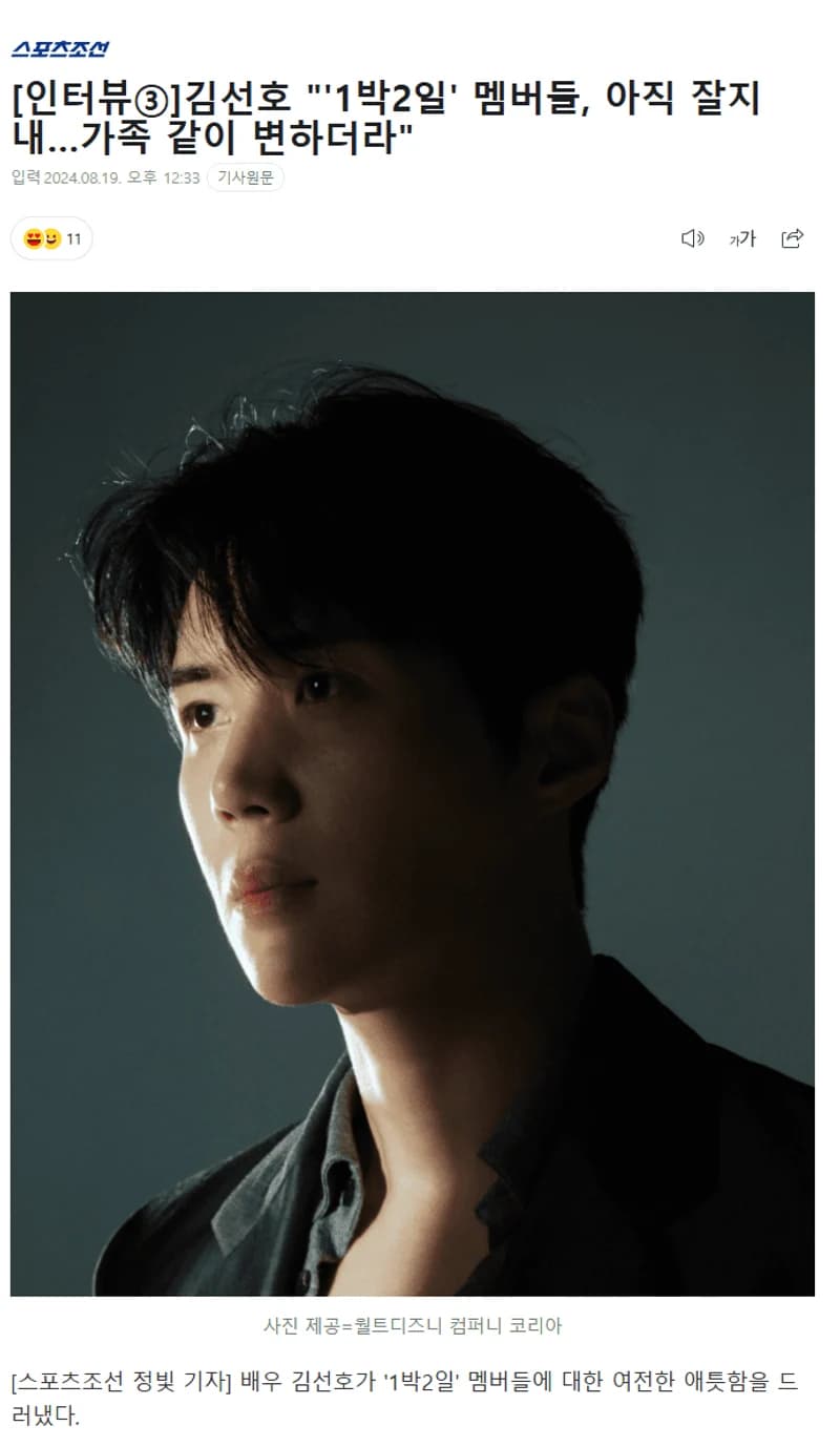 Image Source l naver