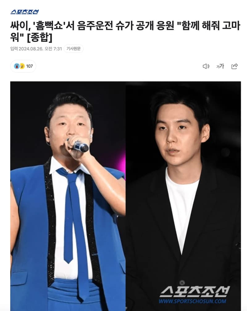 Image Source l 스포츠조선