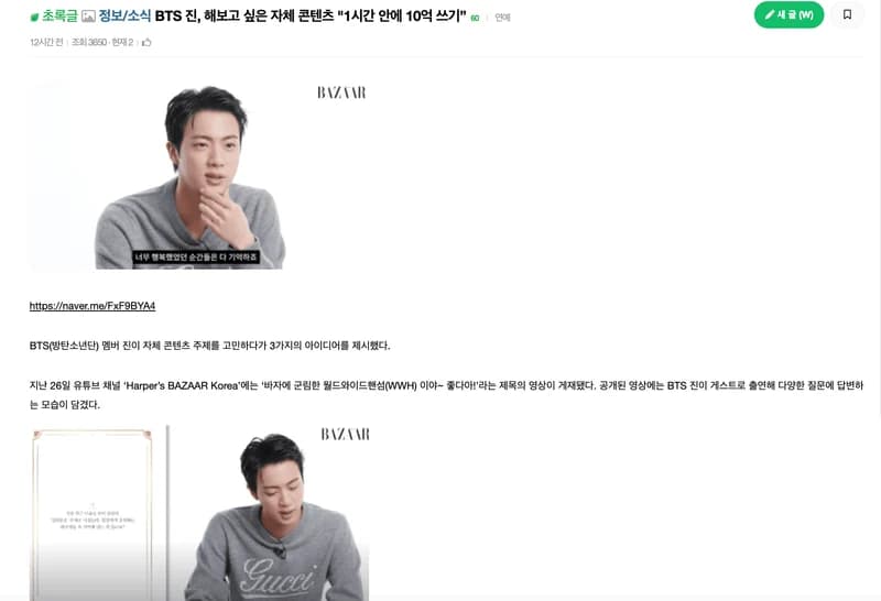Image Source l instiz