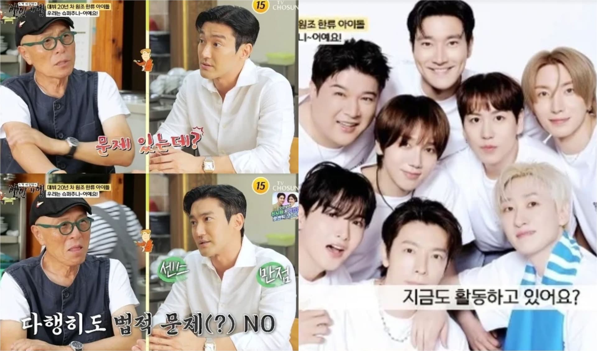 繼續以Super Junior活動不算詐欺?崔始源出道19年笑回:目前沒收到任何法律訴訟問題!