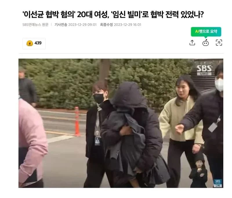 Image Source:SBS