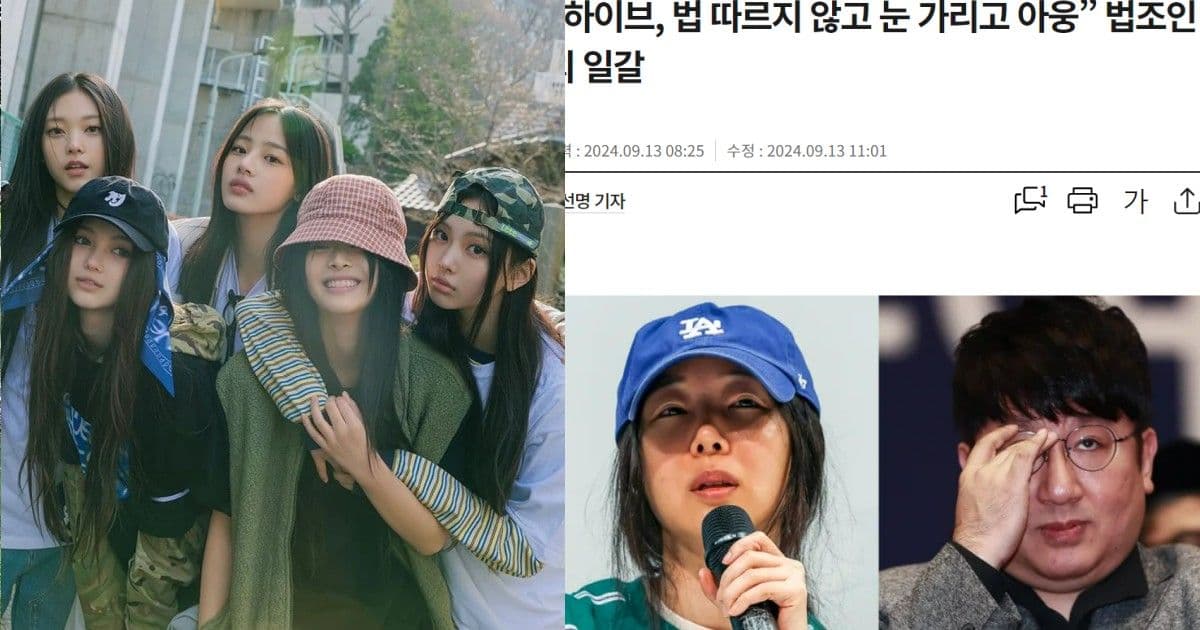 韓國法界斥責HYBE是黑道做法!揭露HYBE一直引發新糾紛的「真正原因」