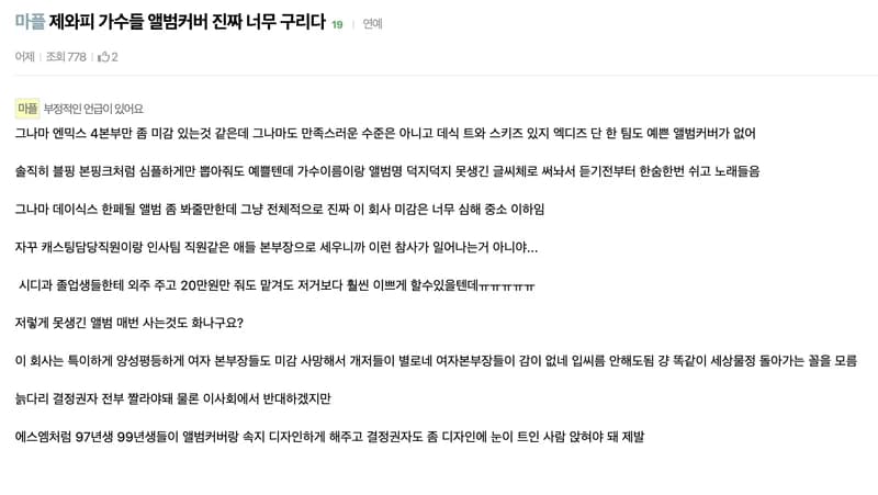 Image Source l instiz