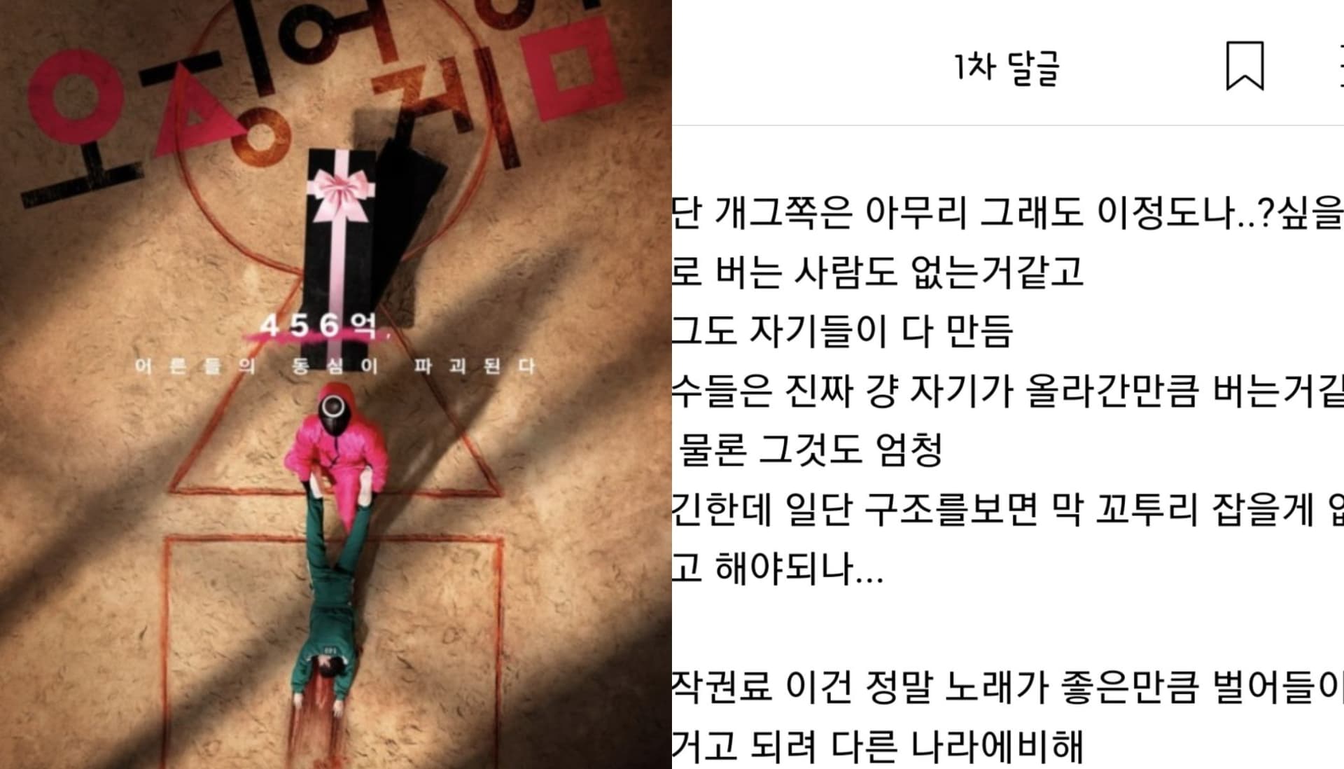 演員票房差也餓不死!偶像賣不好卻收不到結算?韓網嘆:生態扭曲!