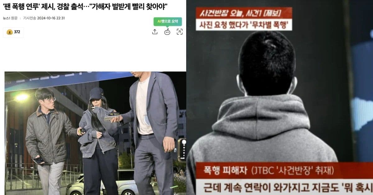 神隱5天終於現身!Jessi親臨警局要求「趕快去抓加害者」反被酸:是人嗎?