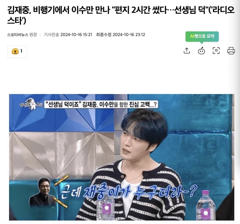Image Source l 스포티비뉴스