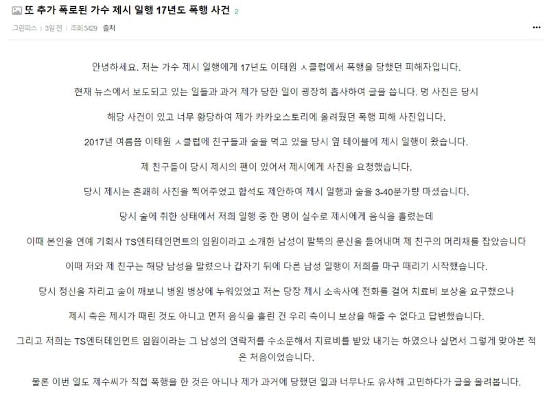 Image Source:instiz