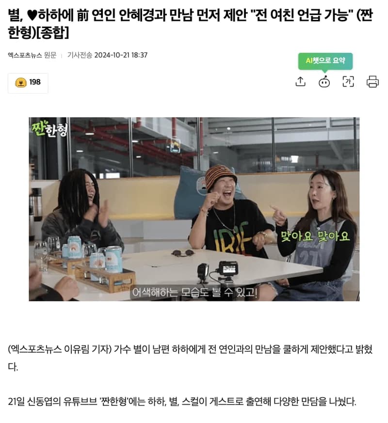 Image Source l 엑스포츠뉴스