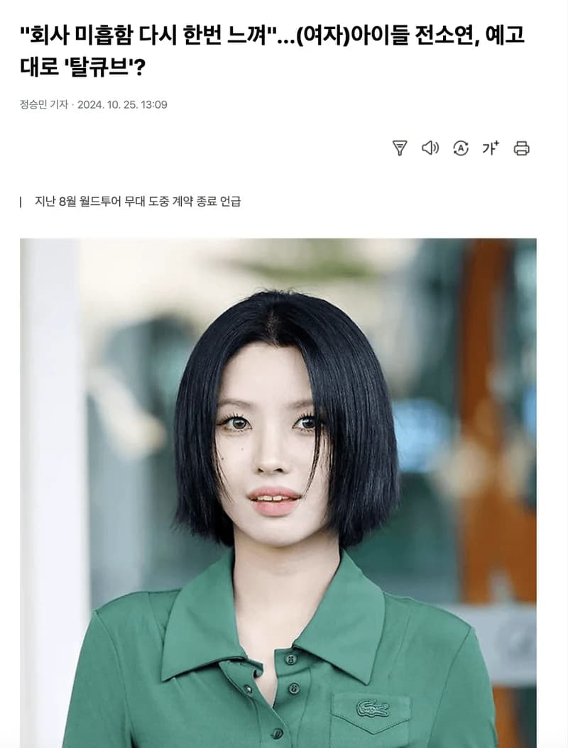 Image Source l MHN스포츠