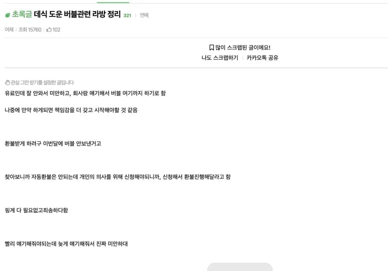 Image Source l instiz
