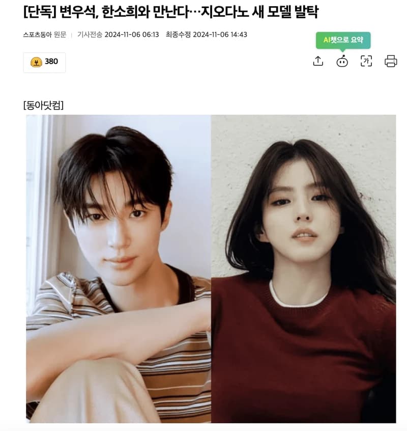 Image Source l 스포츠동아