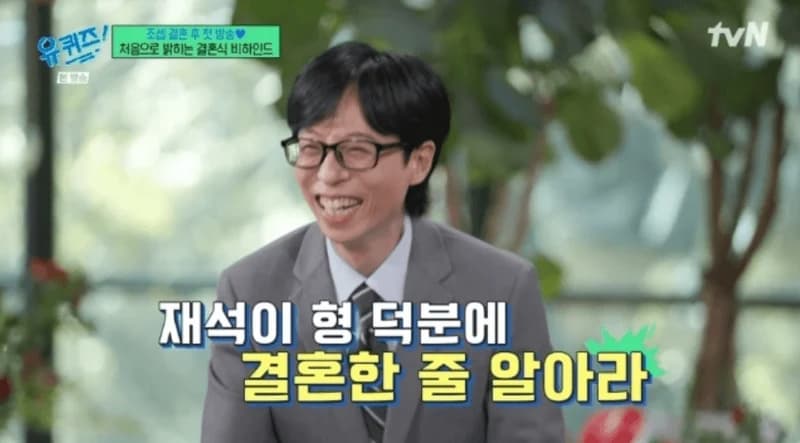 Image Source:tvN《劉QUIZ ON THE BLOCK》