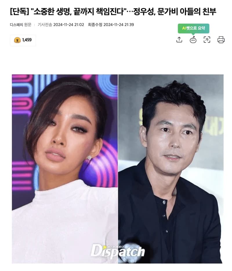 Iamge Source l Dispatch