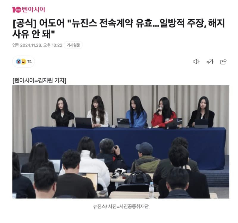 Image Source l 텐아시아