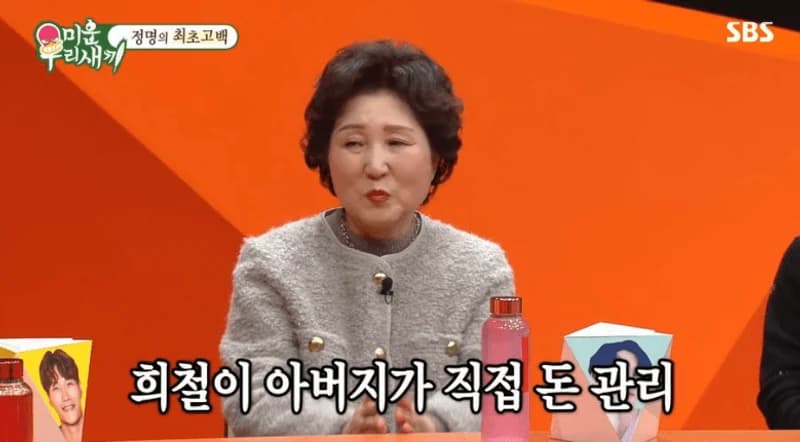 Image source:SBS《我家的熊孩子》