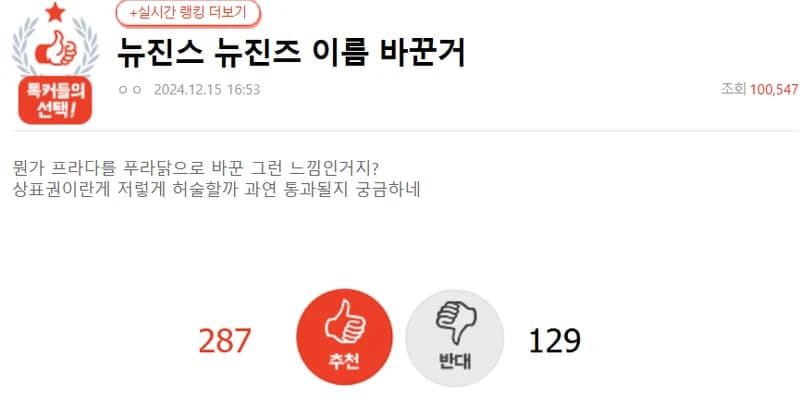 Image Source:NatePann