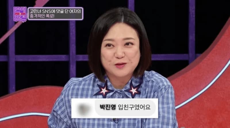 圖片來源:KBS Joy《愛情干預》