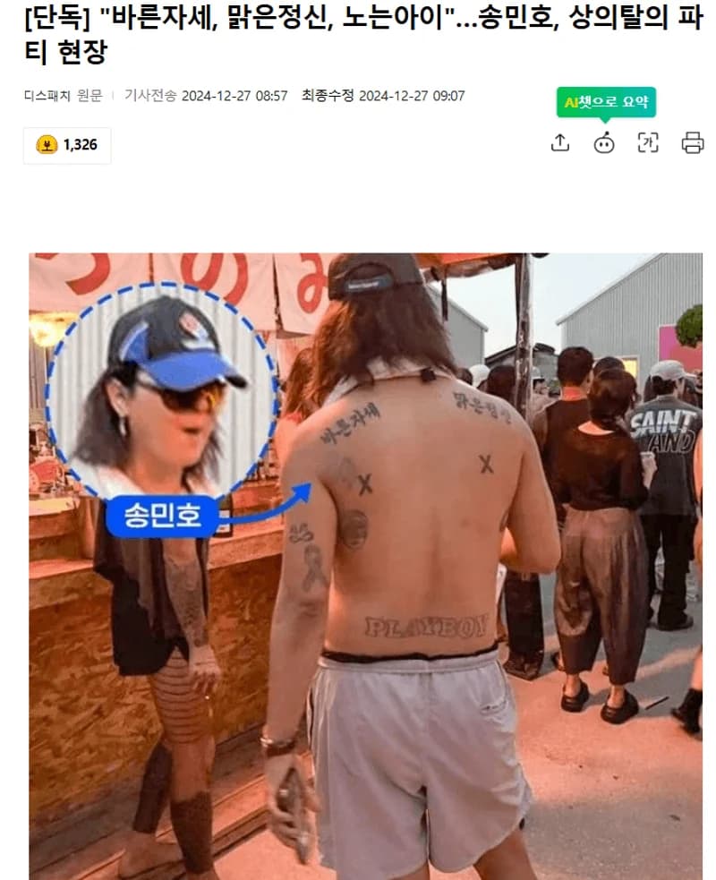 圖片來源:dispatch
