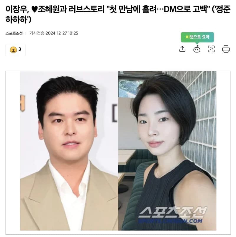 圖片來源:스포츠조선