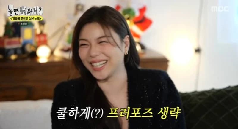圖片來源:MBC《玩什麼好呢?》