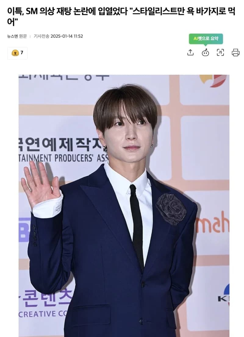 圖片來源:newsen