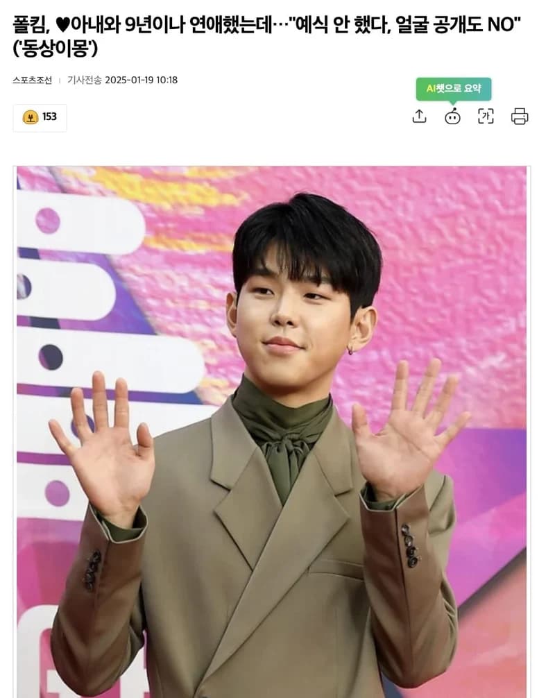 圖片來源:스포츠조선