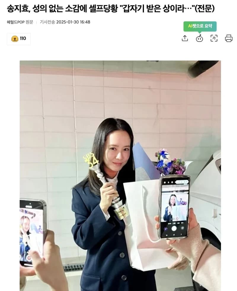 圖片來源:헤럴드POP