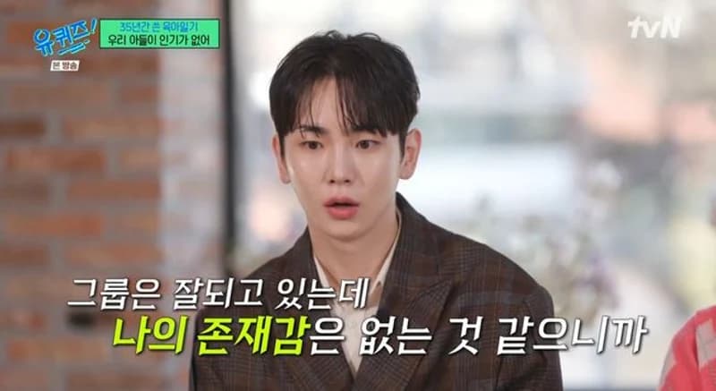 圖片來源:tvN《You Quiz on the Block》